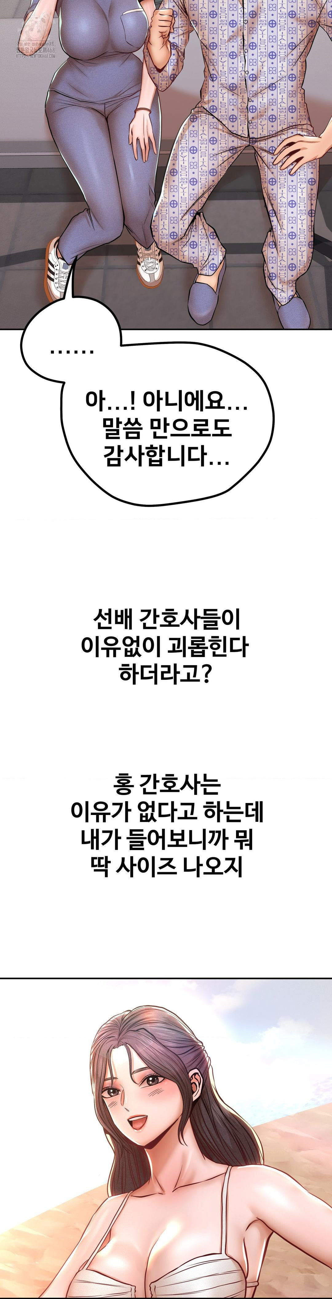 Could it Be True? Raw - Chapter 118 Page 2