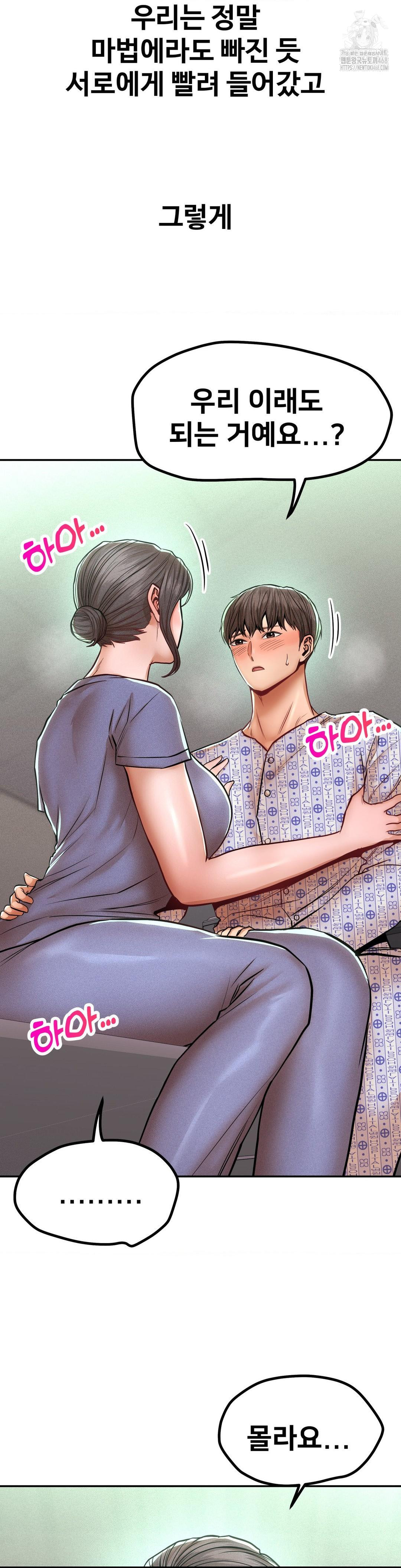 Could it Be True? Raw - Chapter 118 Page 9