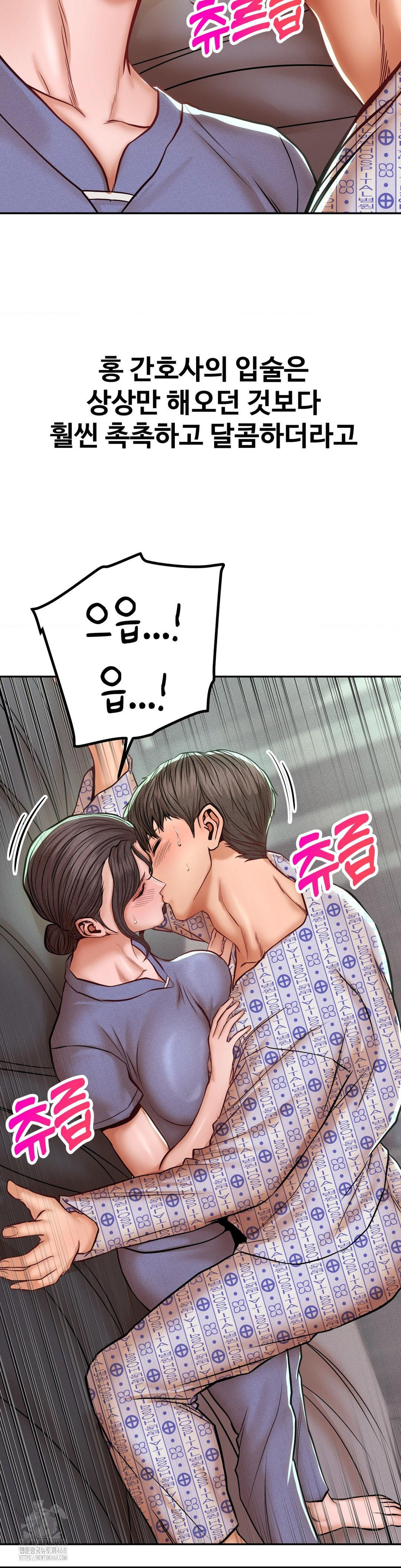 Could it Be True? Raw - Chapter 119 Page 2