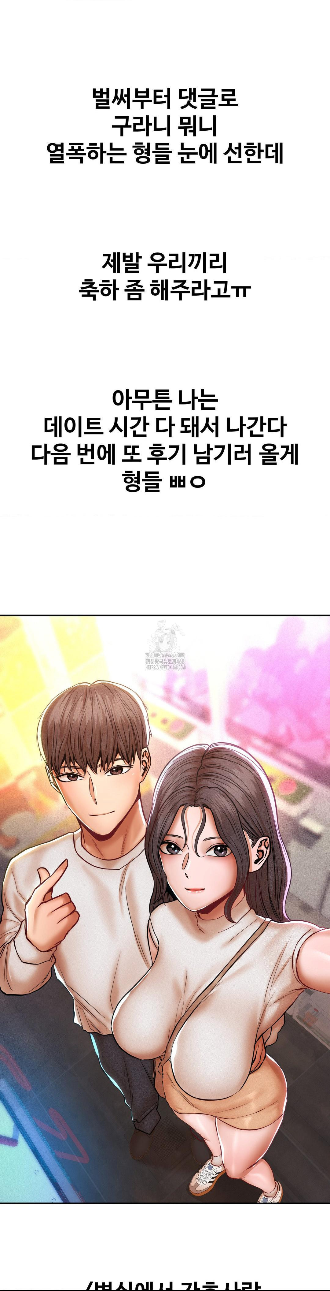 Could it Be True? Raw - Chapter 120 Page 13