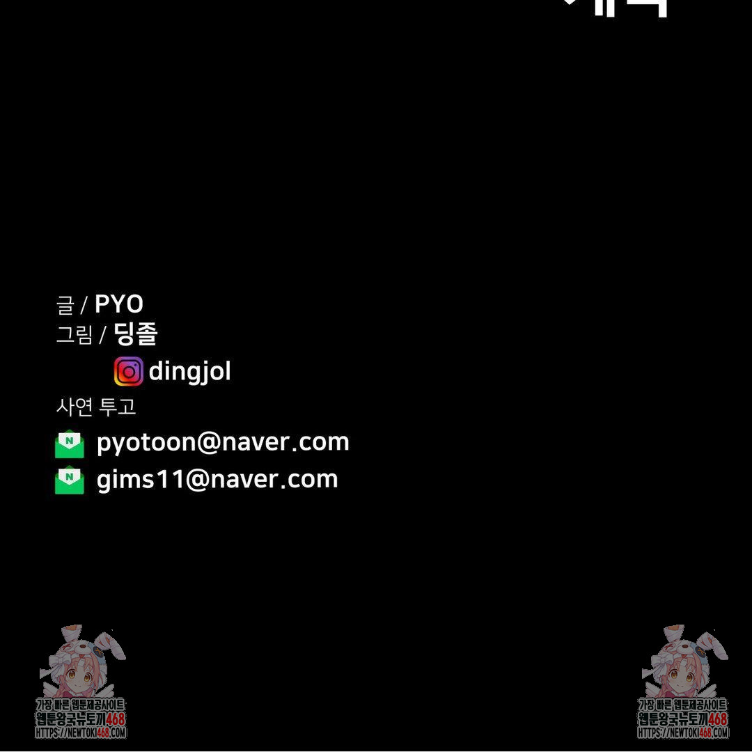 Could it Be True? Raw - Chapter 120 Page 15