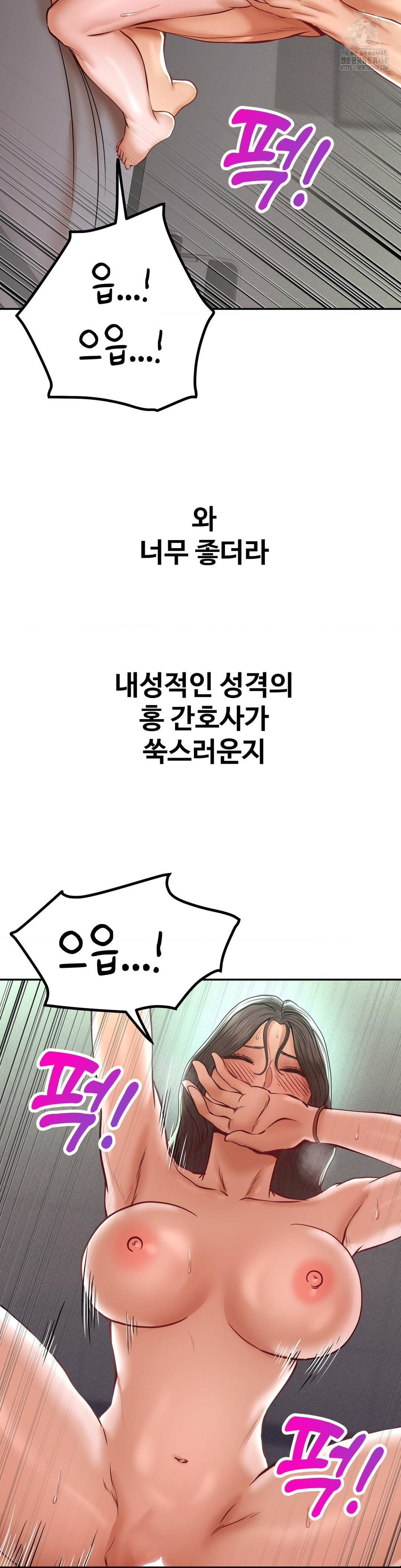 Could it Be True? Raw - Chapter 120 Page 3