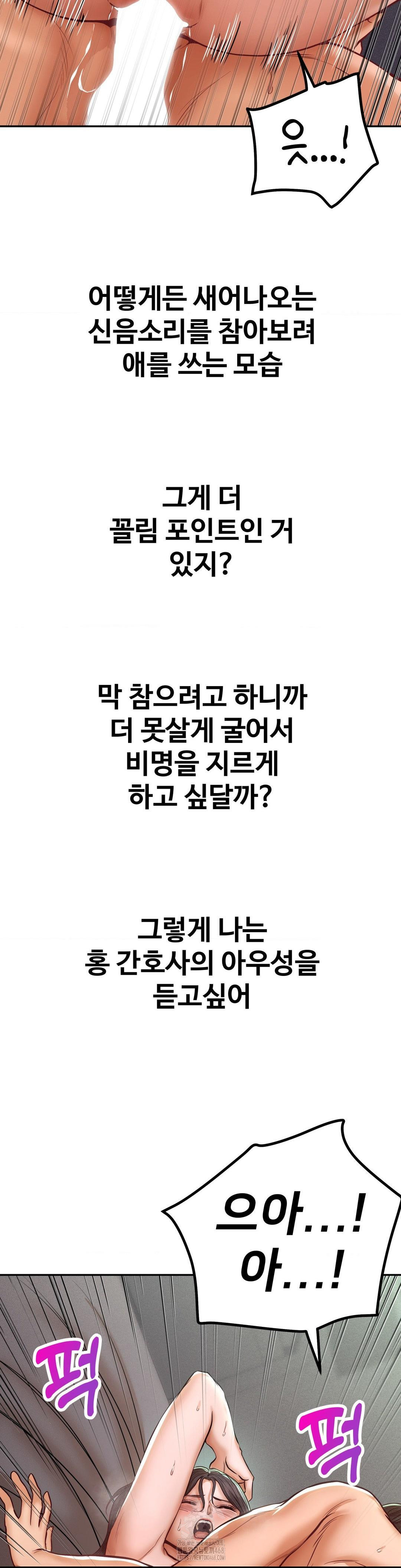 Could it Be True? Raw - Chapter 120 Page 4