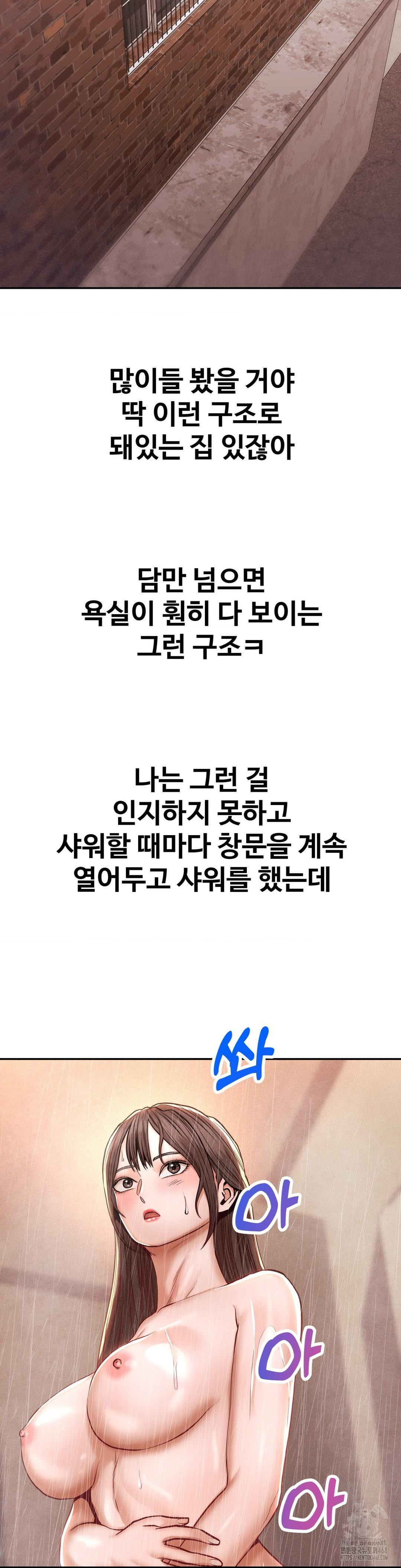 Could it Be True? Raw - Chapter 121 Page 11