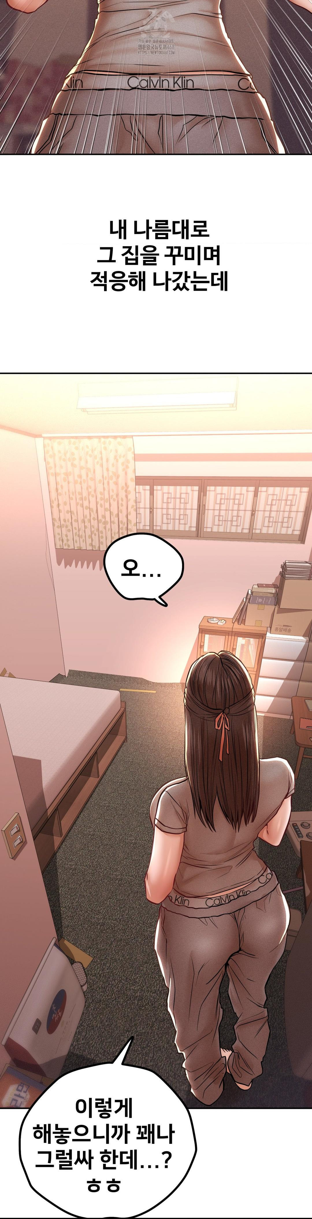 Could it Be True? Raw - Chapter 121 Page 6