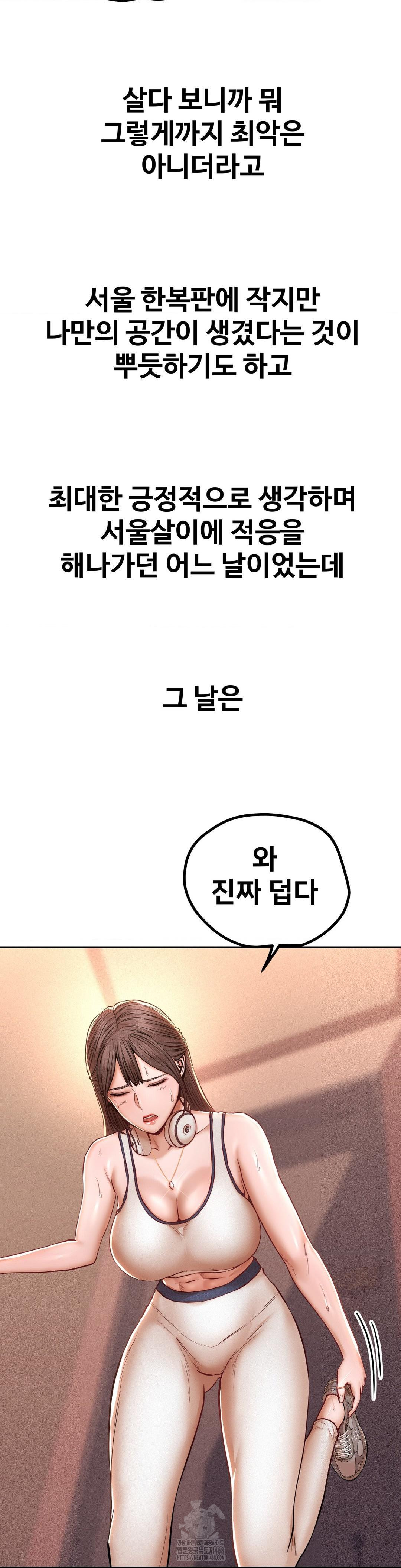 Could it Be True? Raw - Chapter 121 Page 7