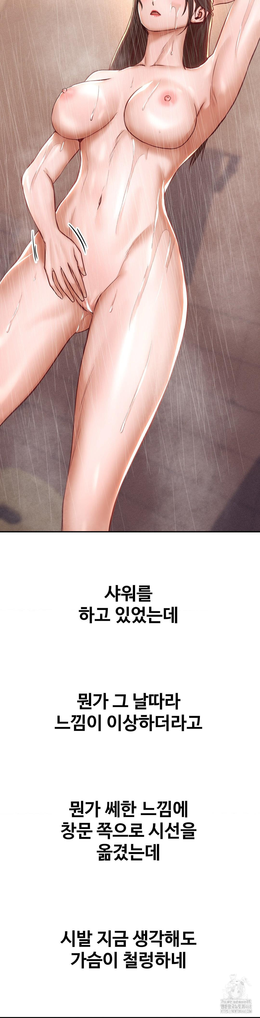 Could it Be True? Raw - Chapter 121 Page 9