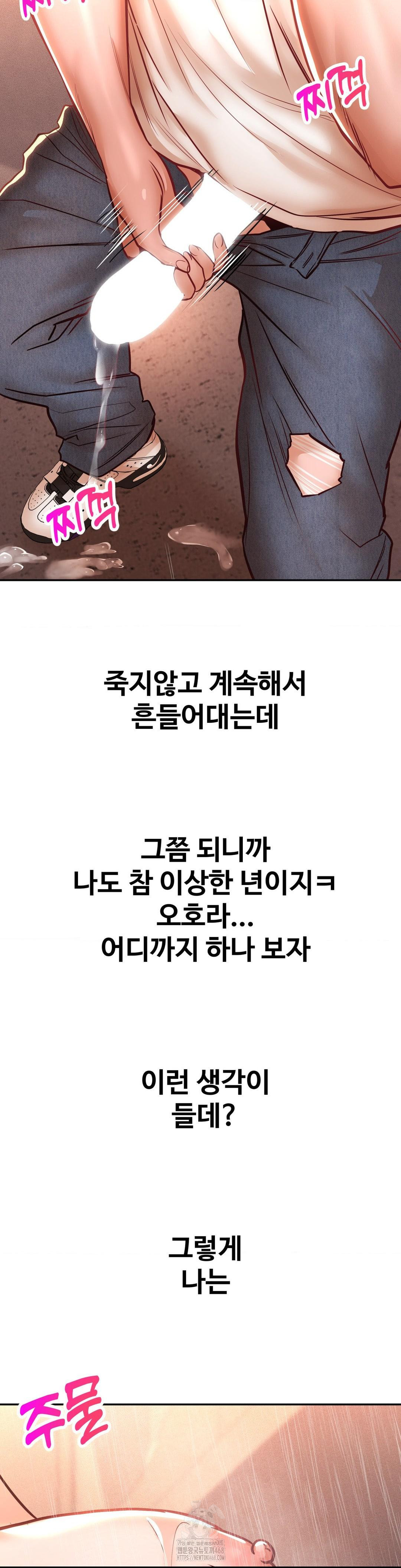 Could it Be True? Raw - Chapter 122 Page 10