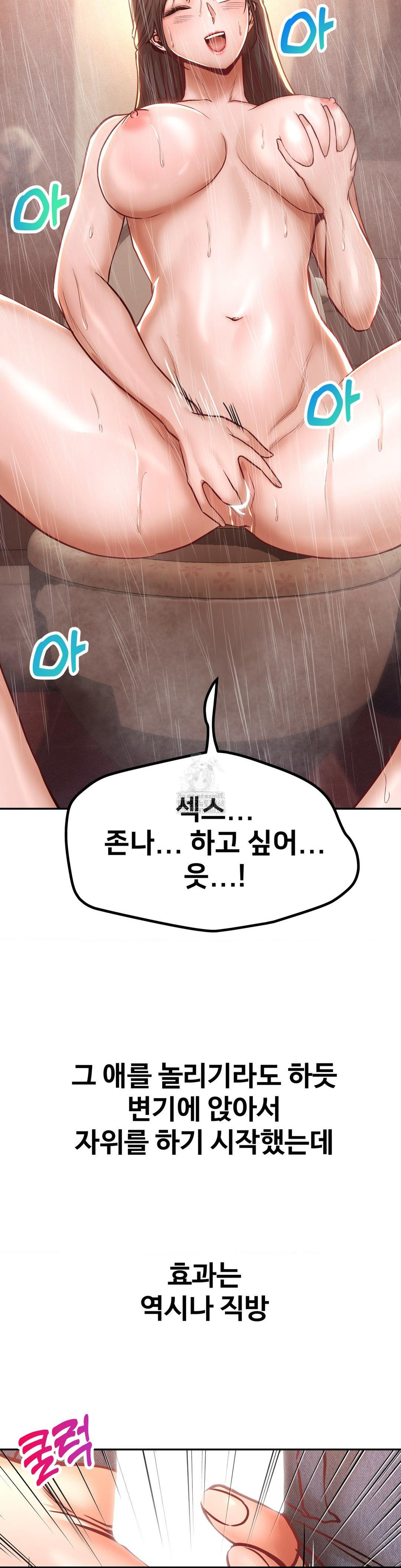 Could it Be True? Raw - Chapter 122 Page 12