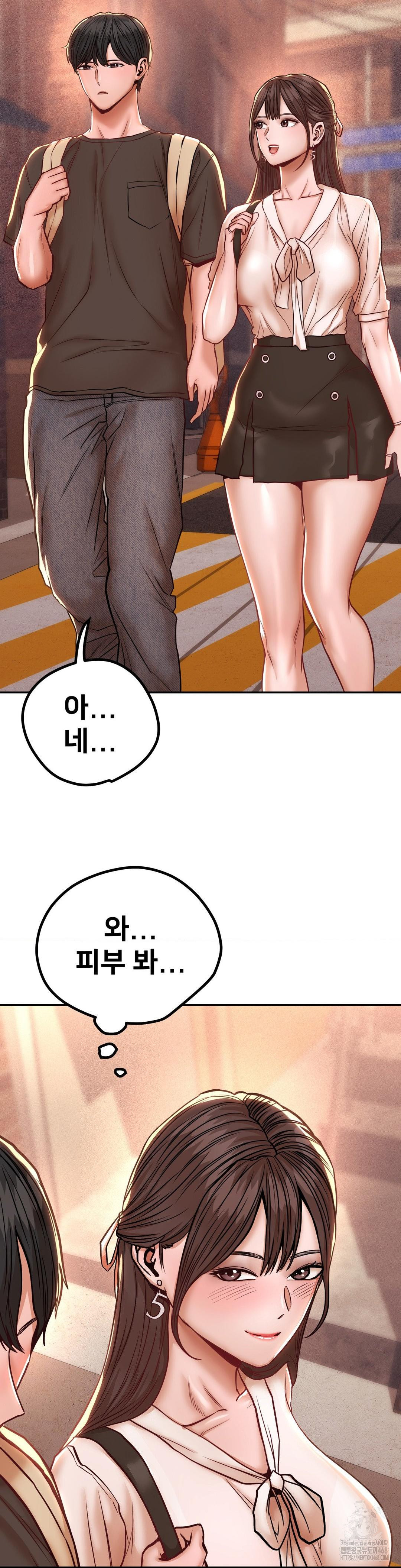 Could it Be True? Raw - Chapter 122 Page 3