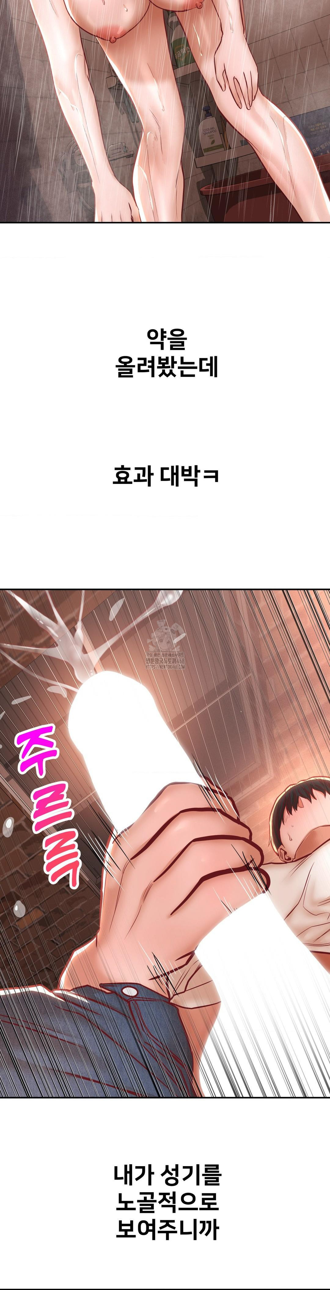 Could it Be True? Raw - Chapter 122 Page 8