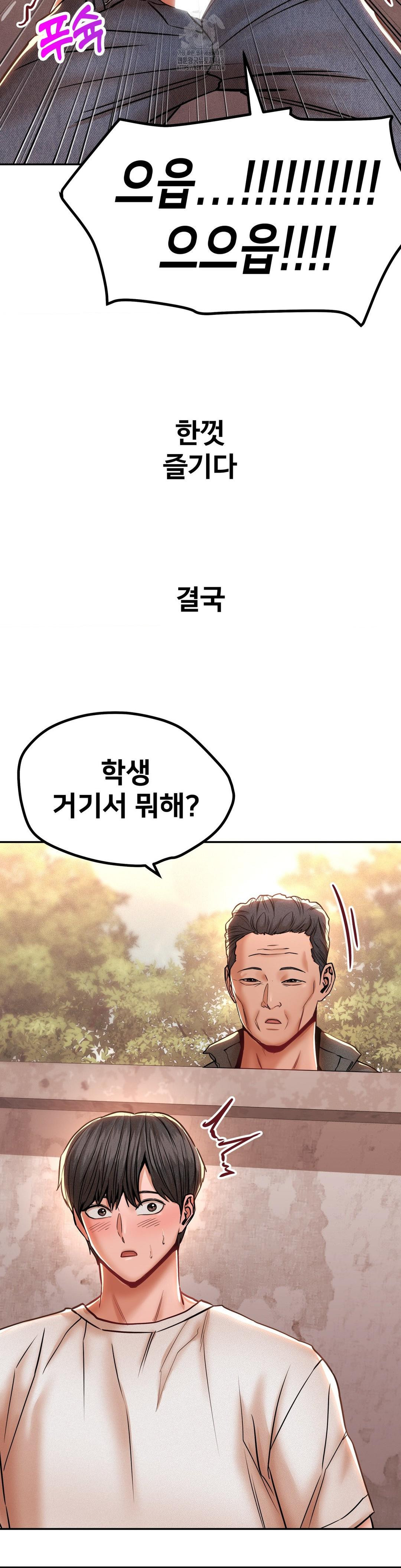 Could it Be True? Raw - Chapter 123 Page 11