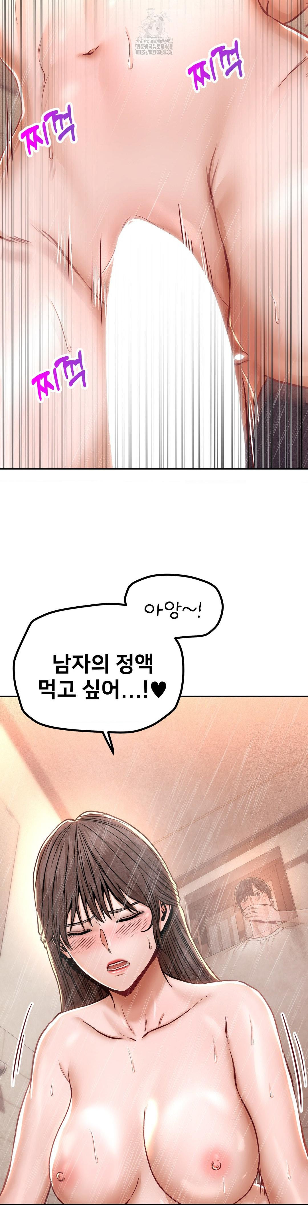 Could it Be True? Raw - Chapter 123 Page 2