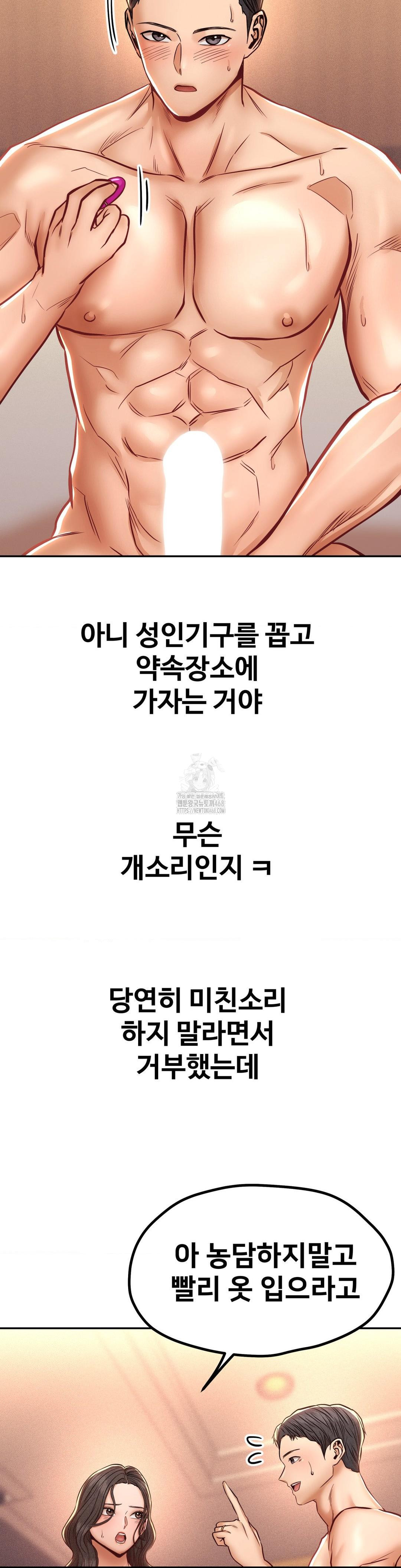 Could it Be True? Raw - Chapter 124 Page 11