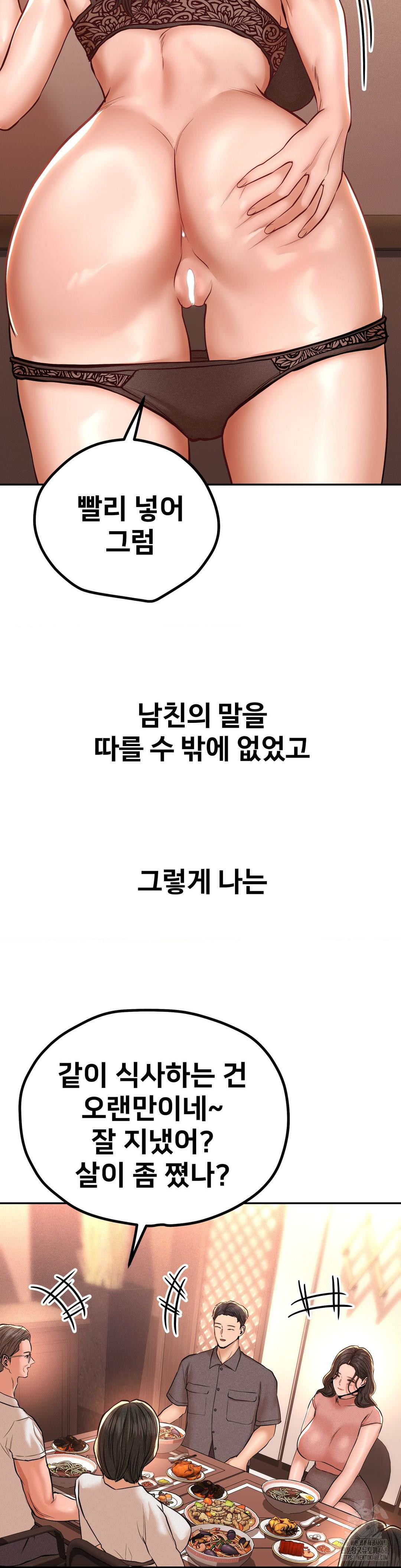 Could it Be True? Raw - Chapter 124 Page 13