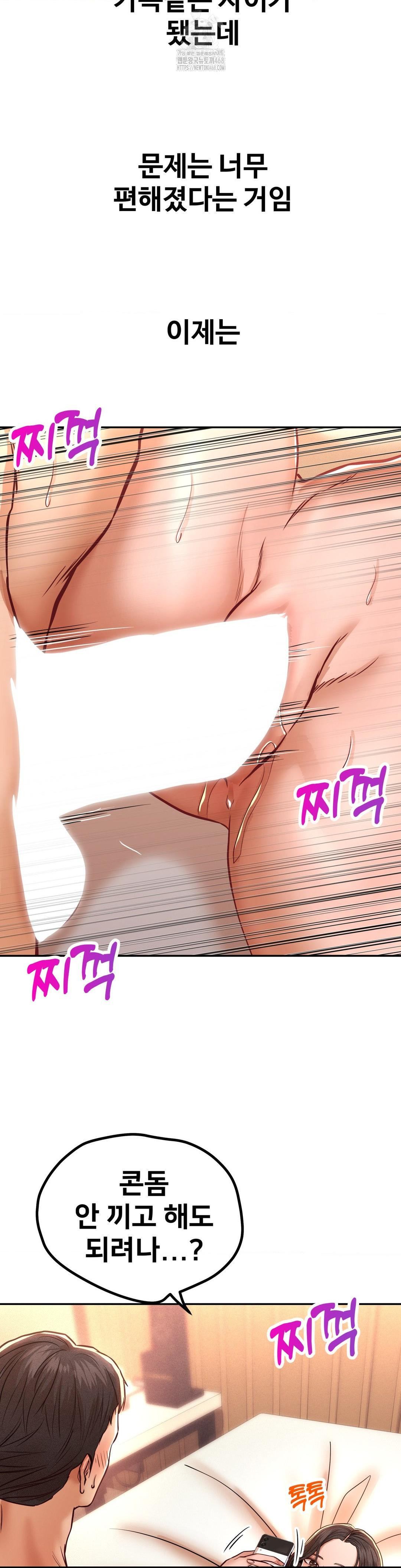 Could it Be True? Raw - Chapter 124 Page 4