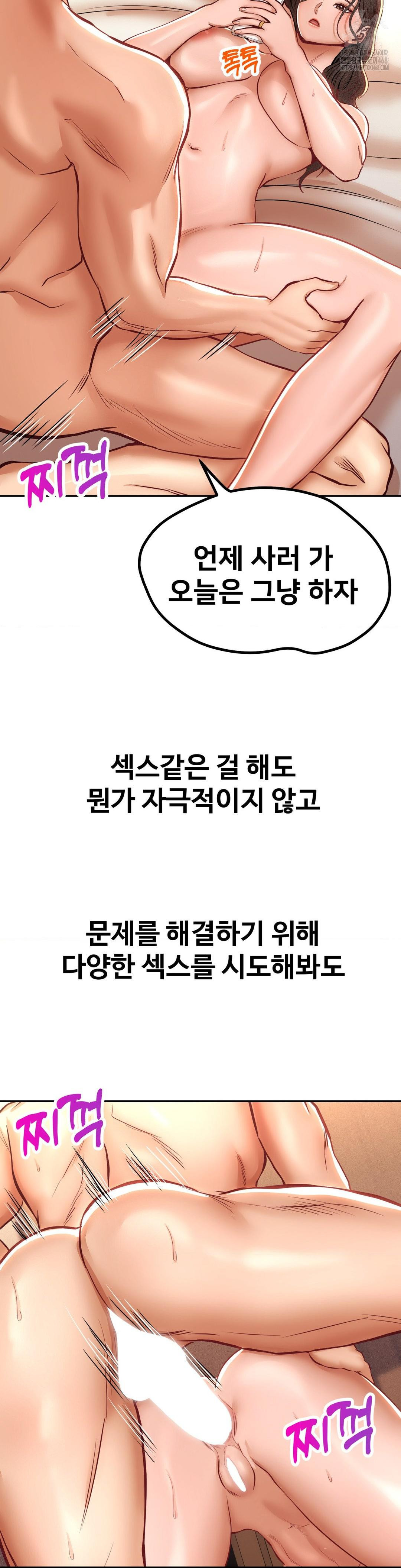 Could it Be True? Raw - Chapter 124 Page 5