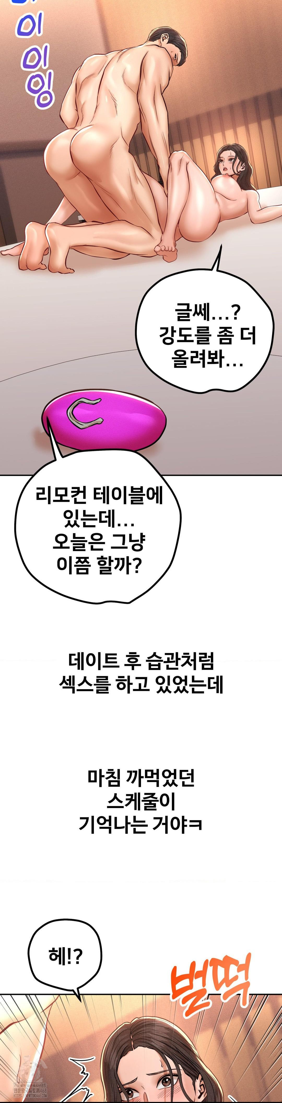 Could it Be True? Raw - Chapter 124 Page 8