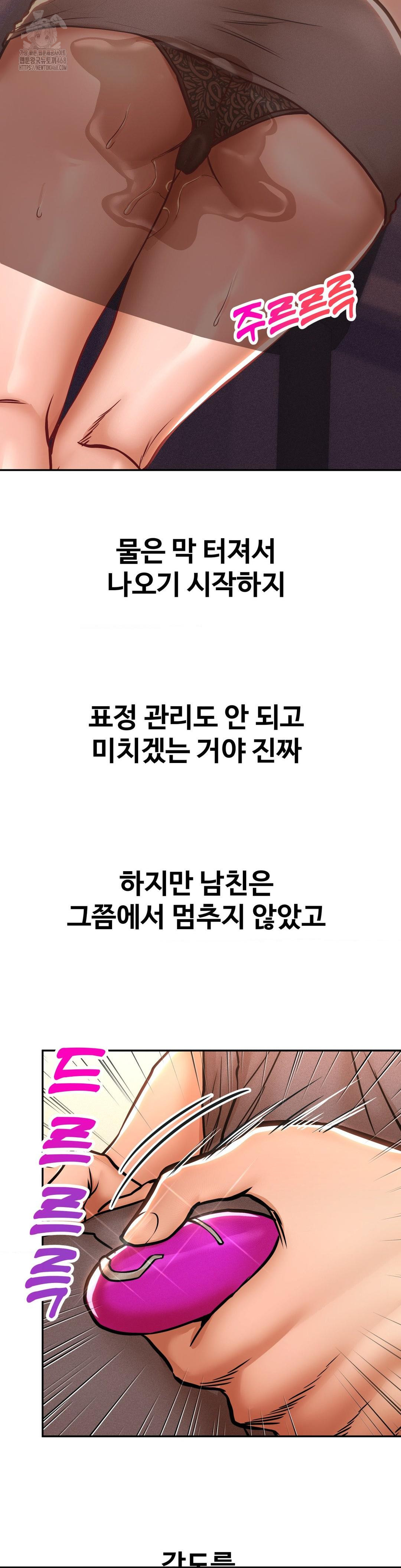 Could it Be True? Raw - Chapter 125 Page 11