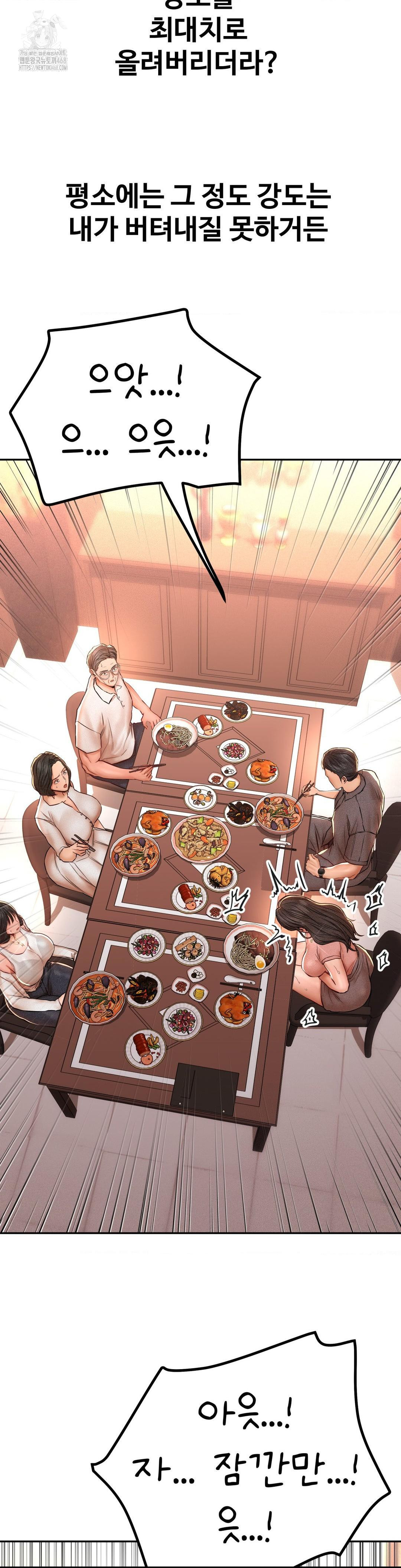 Could it Be True? Raw - Chapter 125 Page 12