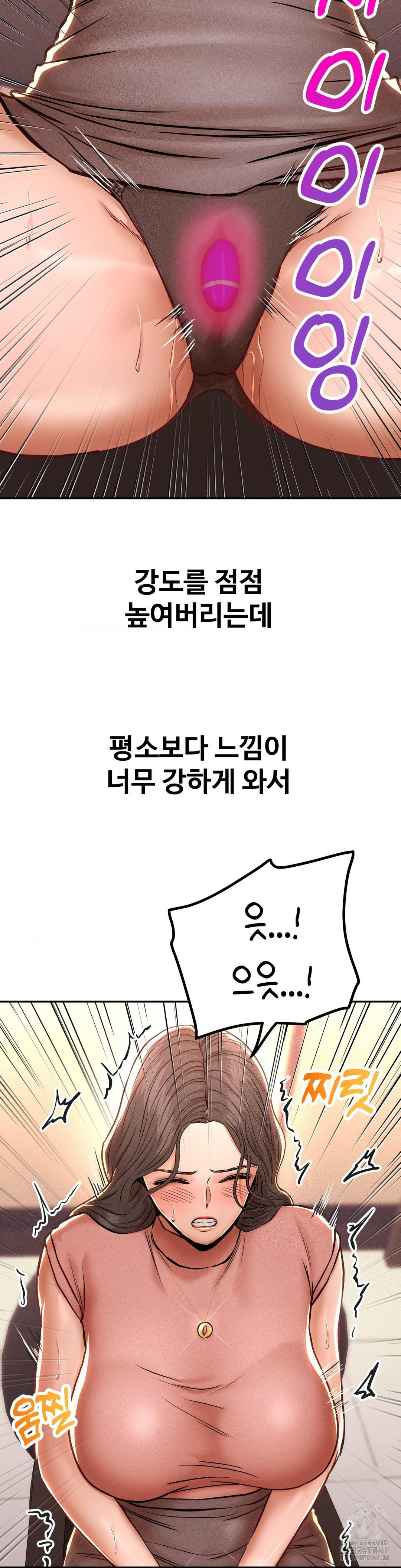 Could it Be True? Raw - Chapter 125 Page 8