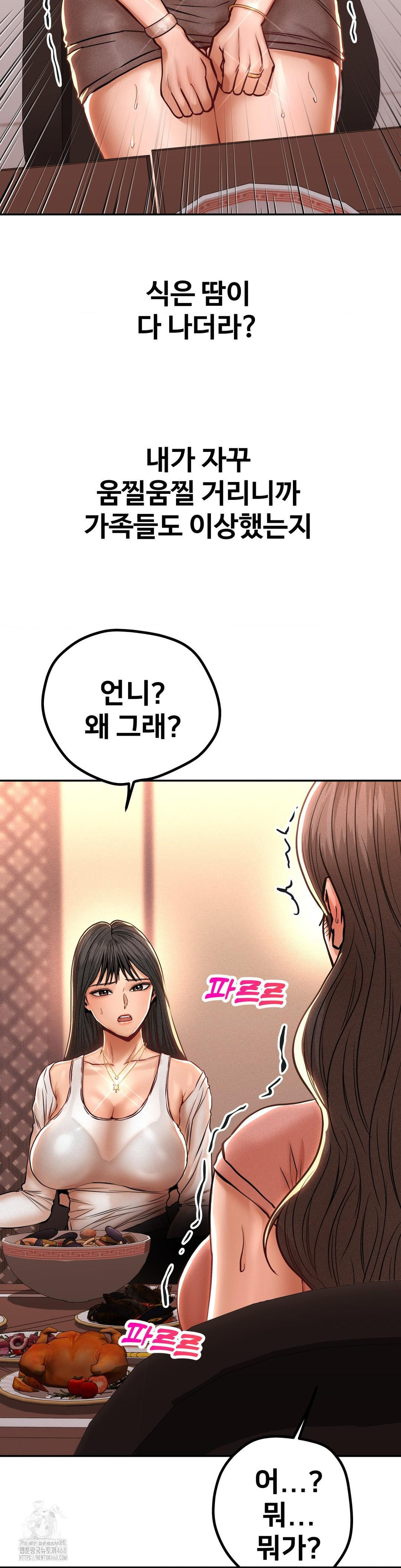 Could it Be True? Raw - Chapter 125 Page 9