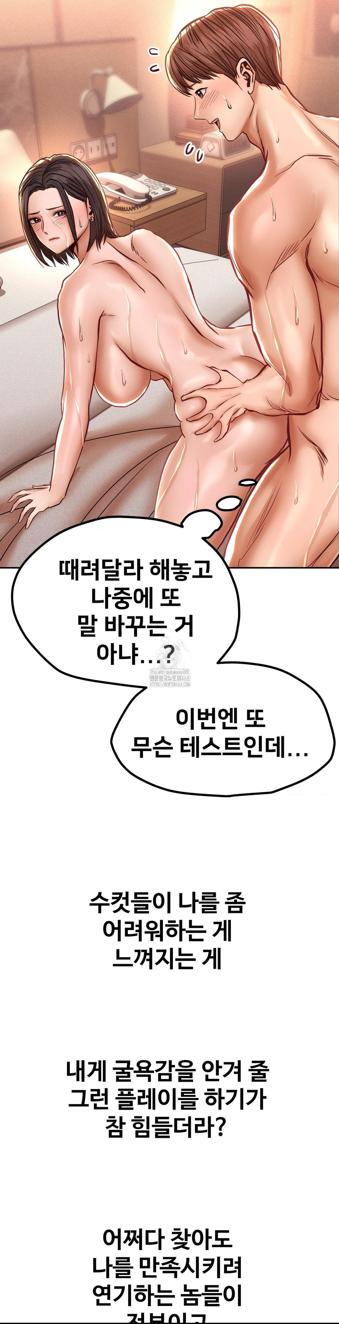 Could it Be True? Raw - Chapter 127 Page 11