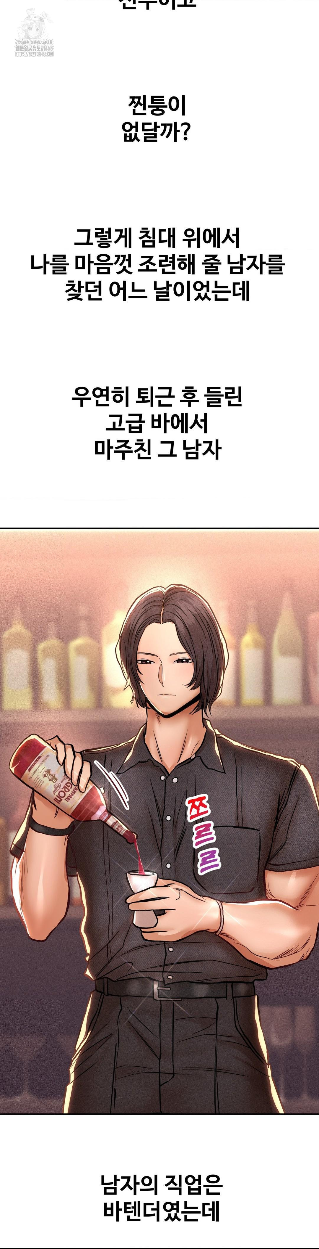 Could it Be True? Raw - Chapter 127 Page 12