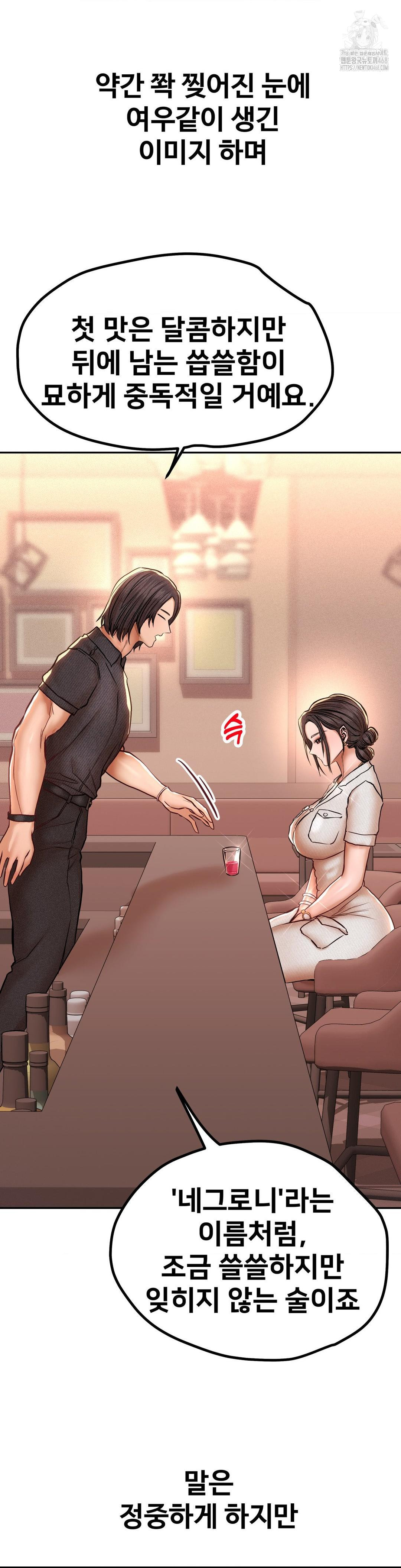 Could it Be True? Raw - Chapter 127 Page 13