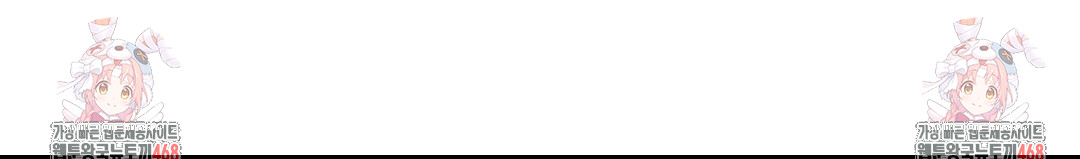 Could it Be True? Raw - Chapter 127 Page 16