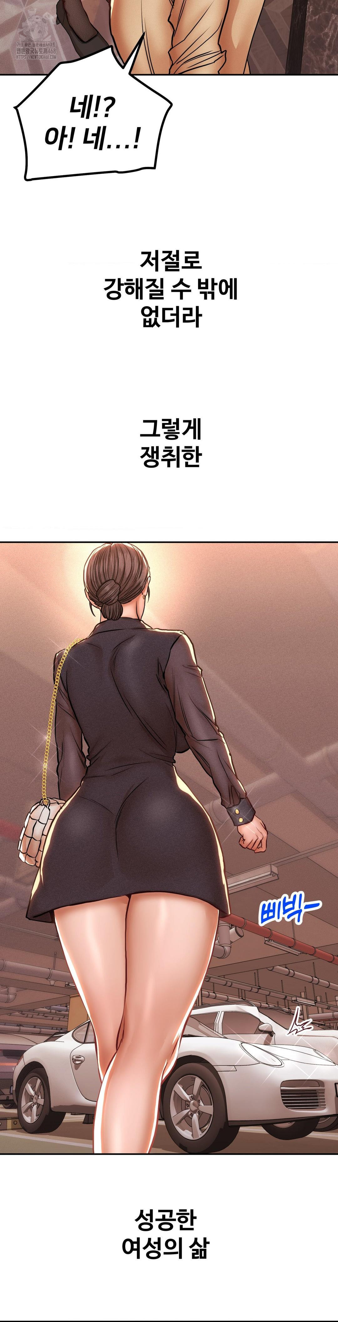 Could it Be True? Raw - Chapter 127 Page 6