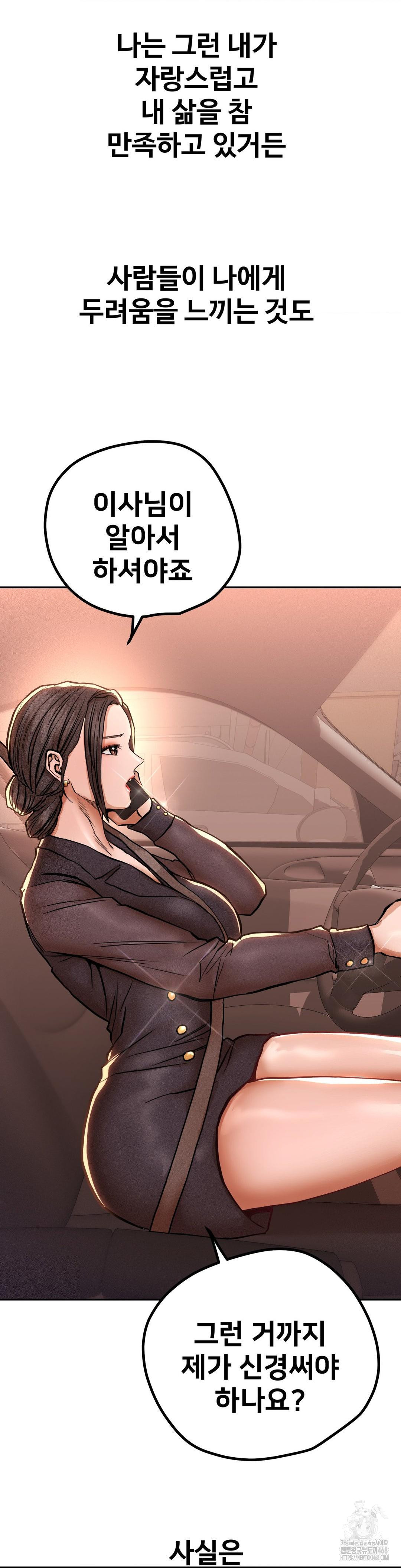 Could it Be True? Raw - Chapter 127 Page 7