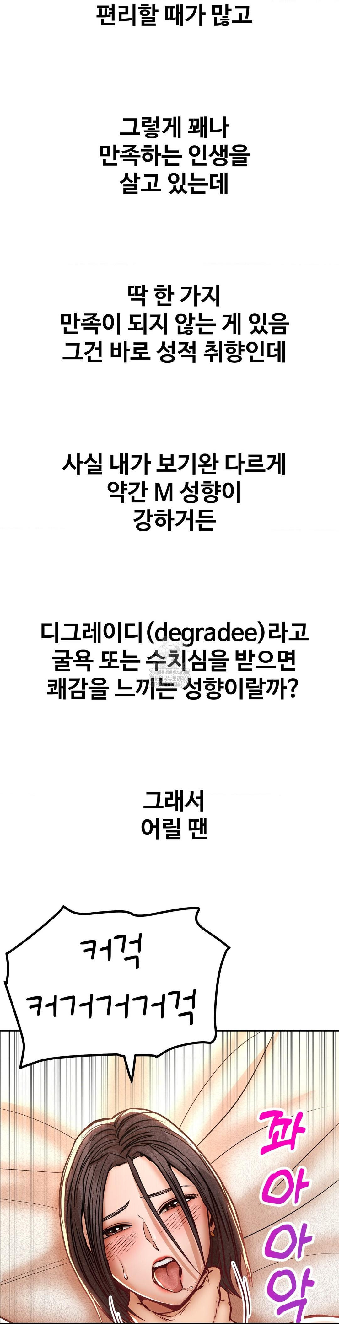 Could it Be True? Raw - Chapter 127 Page 8