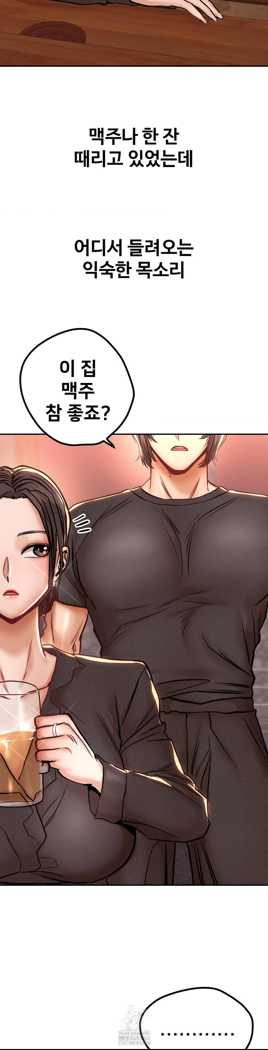 Could it Be True? Raw - Chapter 128 Page 10