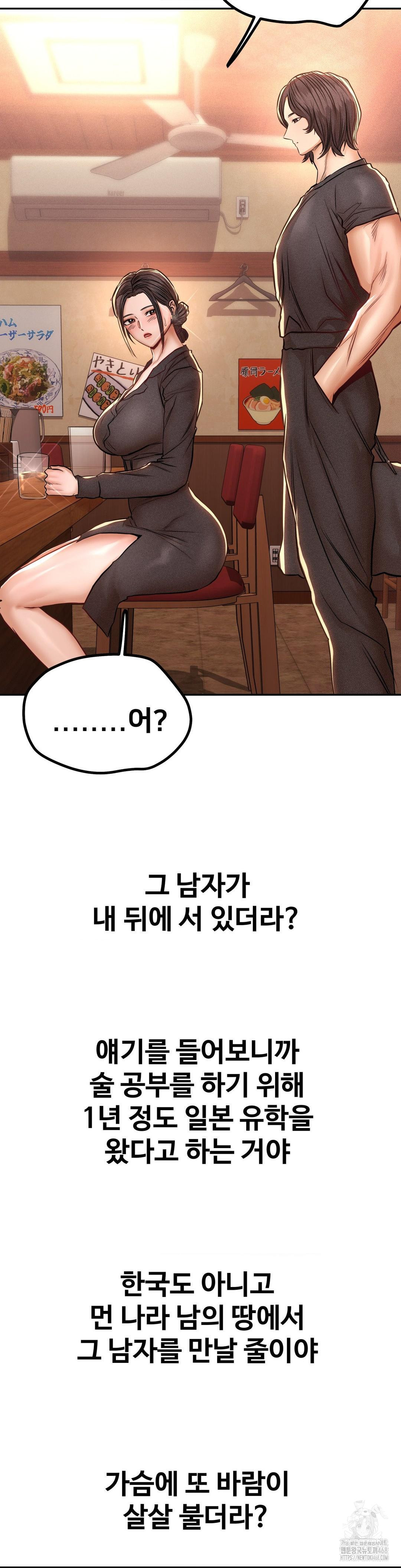 Could it Be True? Raw - Chapter 128 Page 11