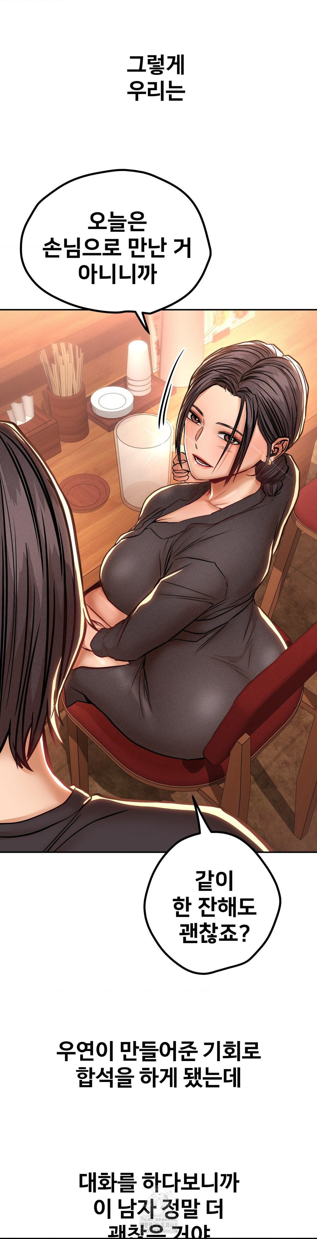 Could it Be True? Raw - Chapter 128 Page 12