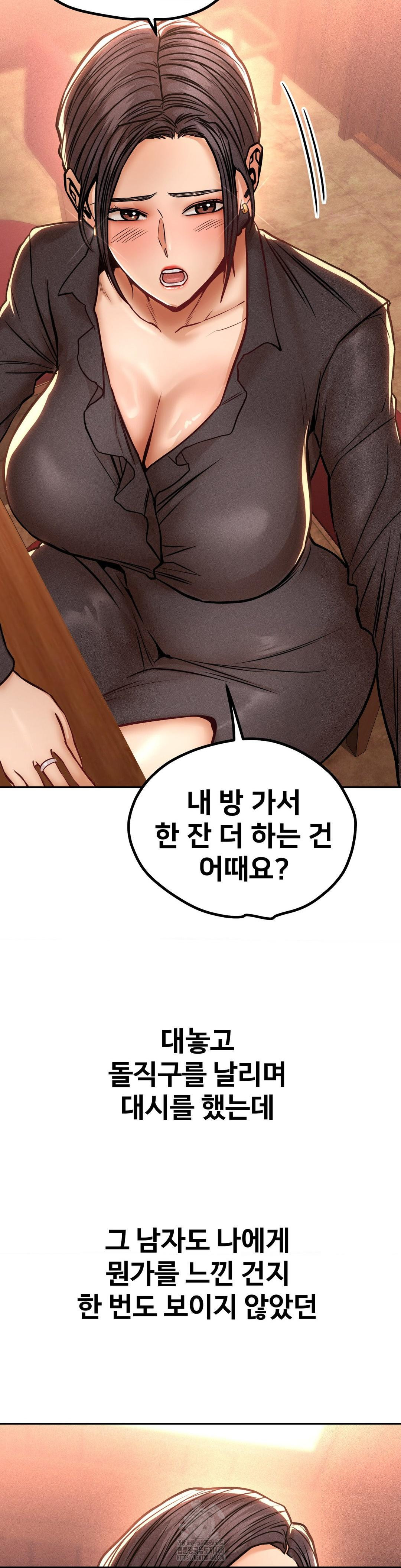 Could it Be True? Raw - Chapter 128 Page 14