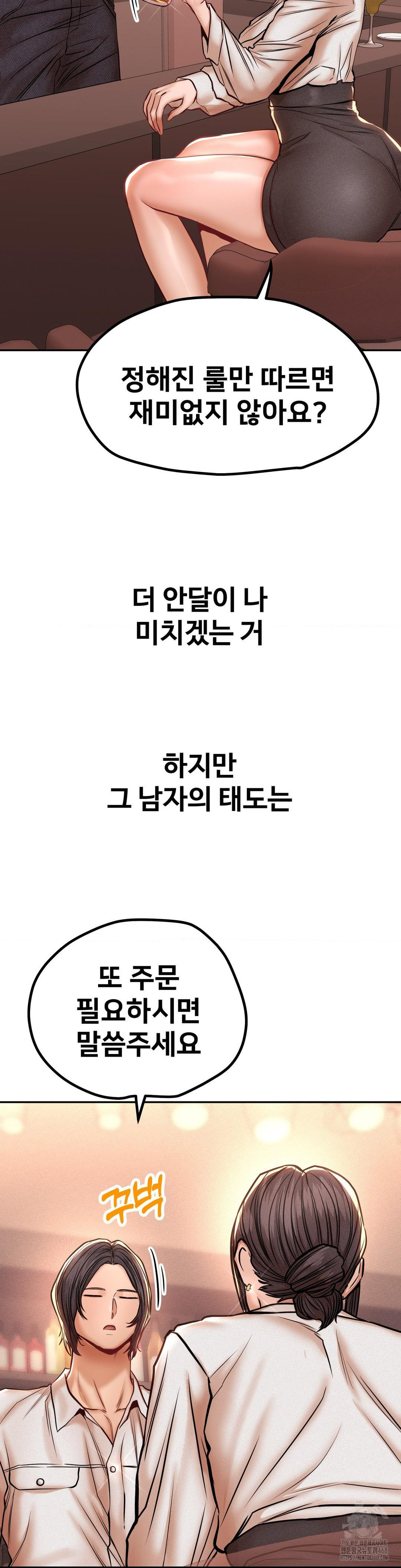 Could it Be True? Raw - Chapter 128 Page 6