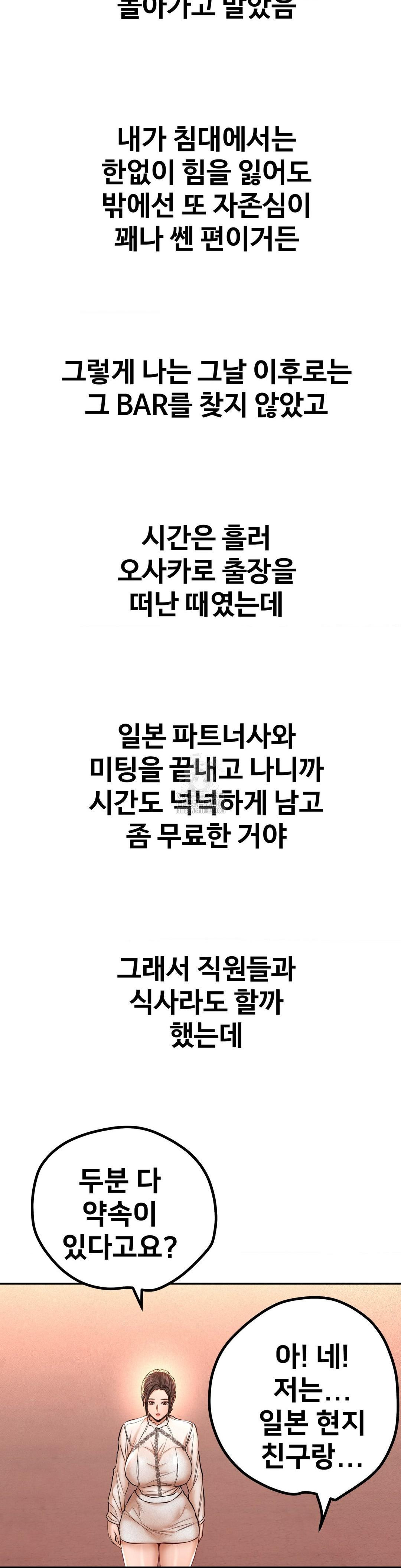 Could it Be True? Raw - Chapter 128 Page 8