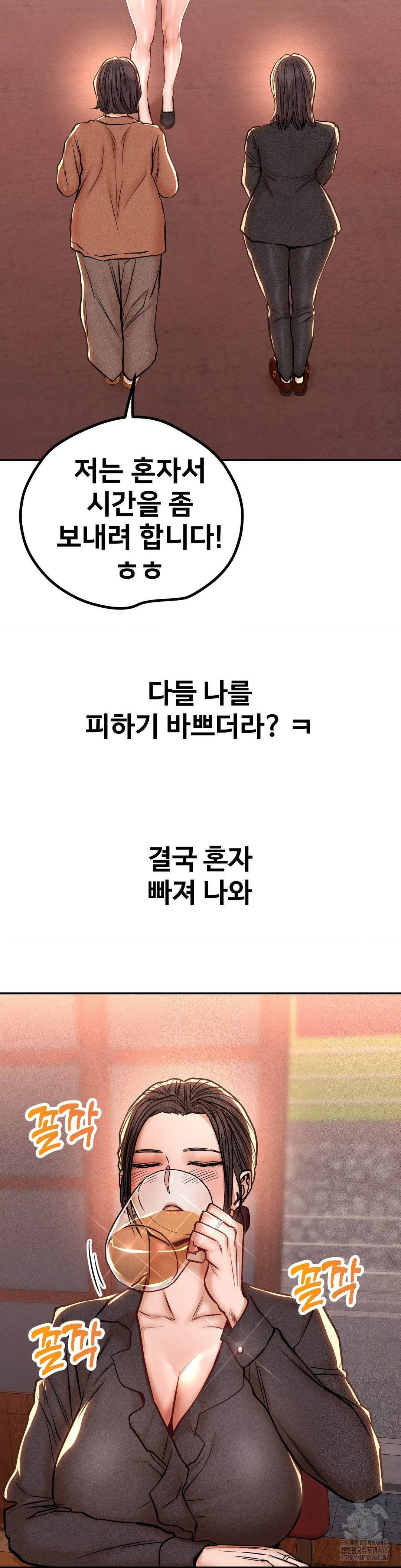 Could it Be True? Raw - Chapter 128 Page 9