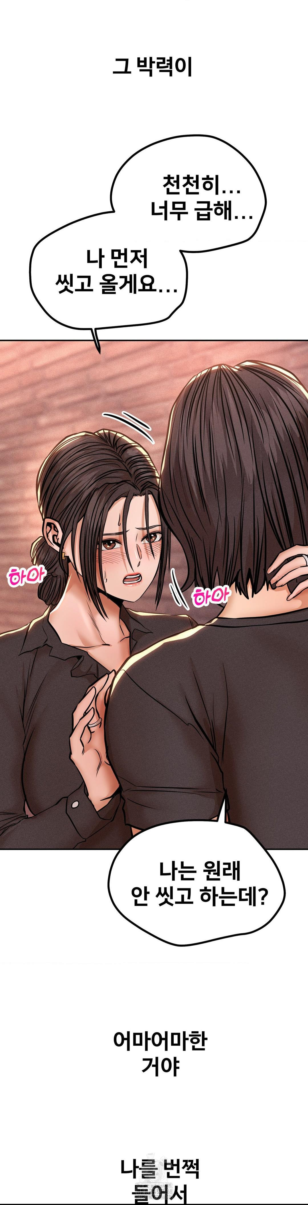 Could it Be True? Raw - Chapter 129 Page 3