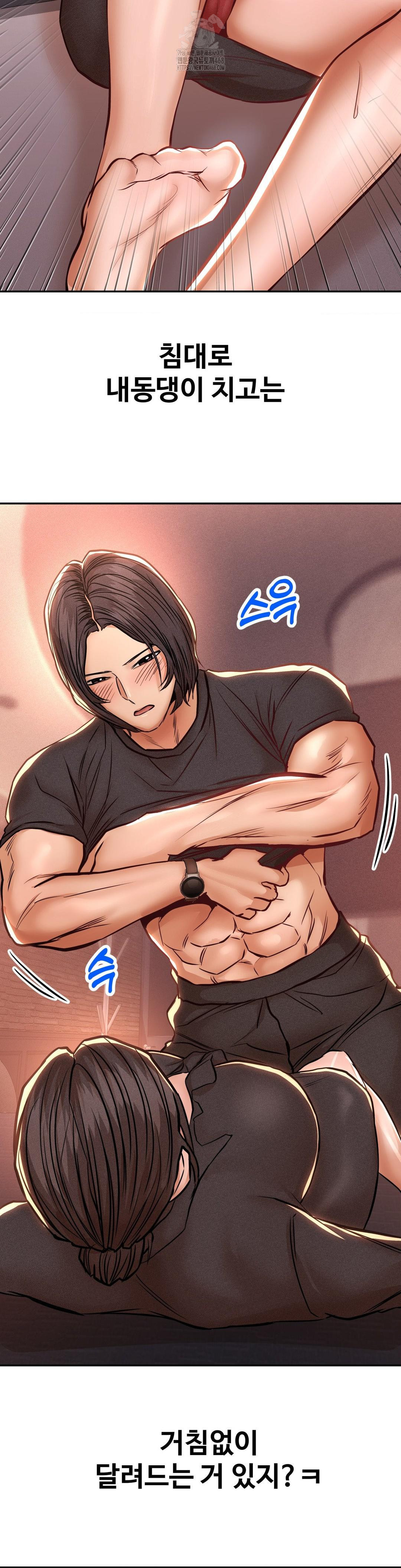 Could it Be True? Raw - Chapter 129 Page 5