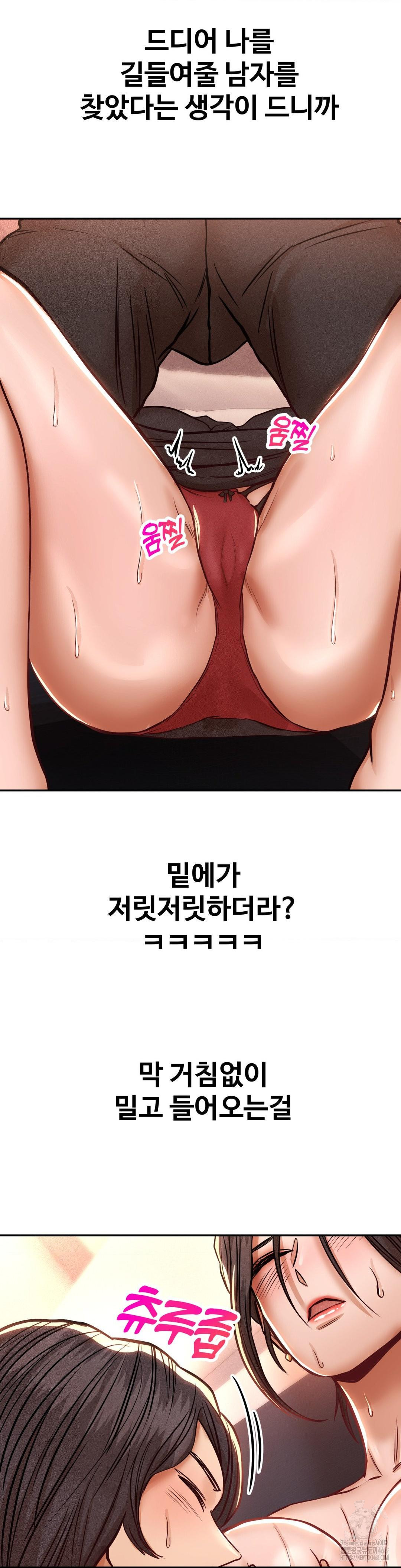 Could it Be True? Raw - Chapter 129 Page 6