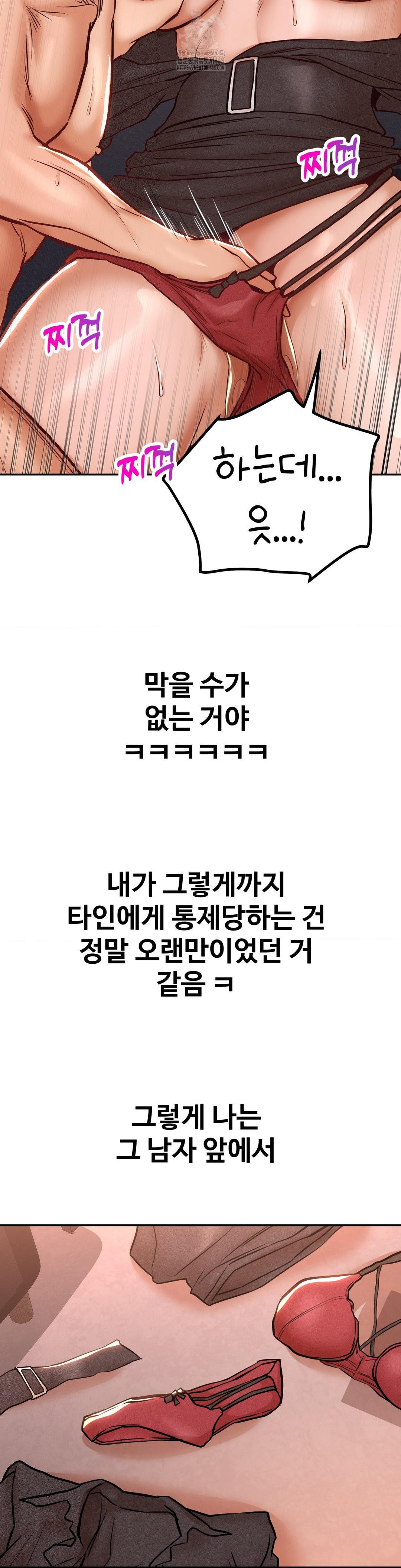 Could it Be True? Raw - Chapter 129 Page 8