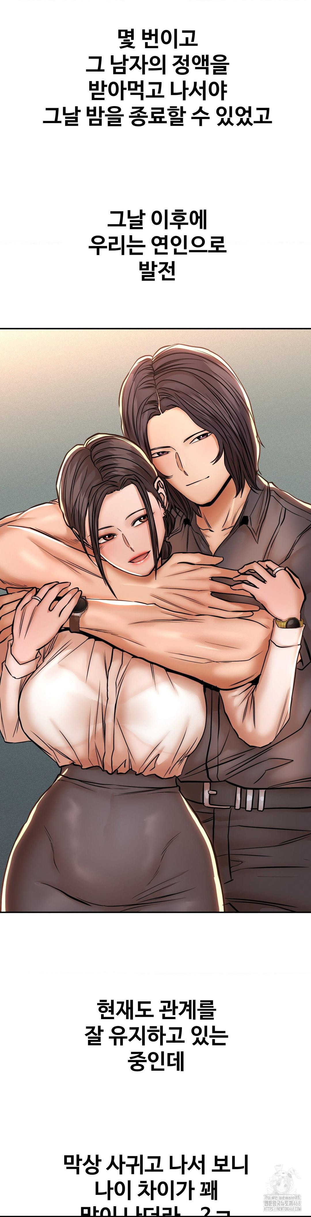 Could it Be True? Raw - Chapter 130 Page 11