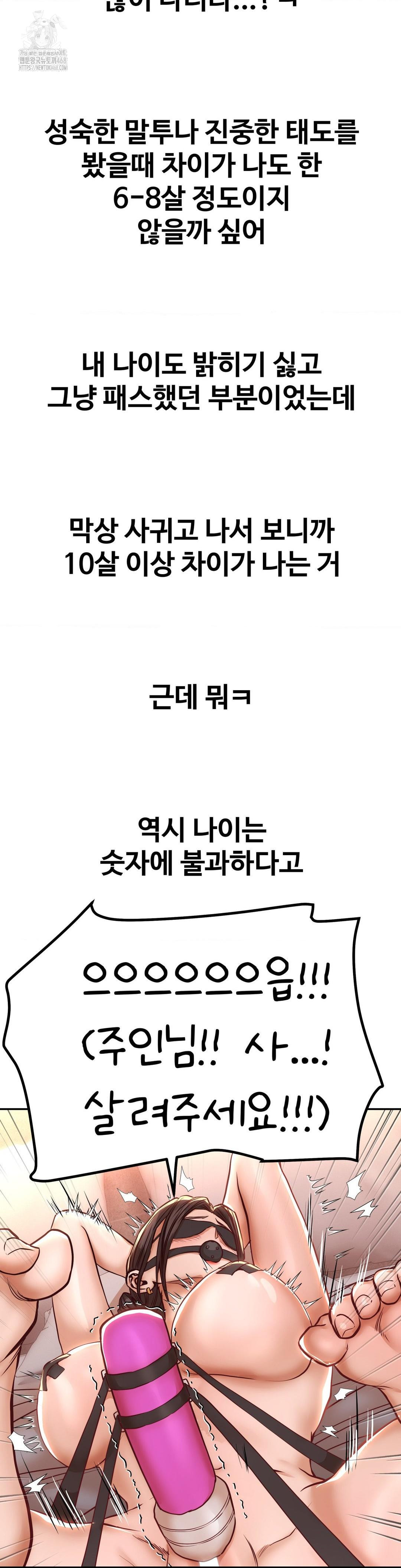 Could it Be True? Raw - Chapter 130 Page 12