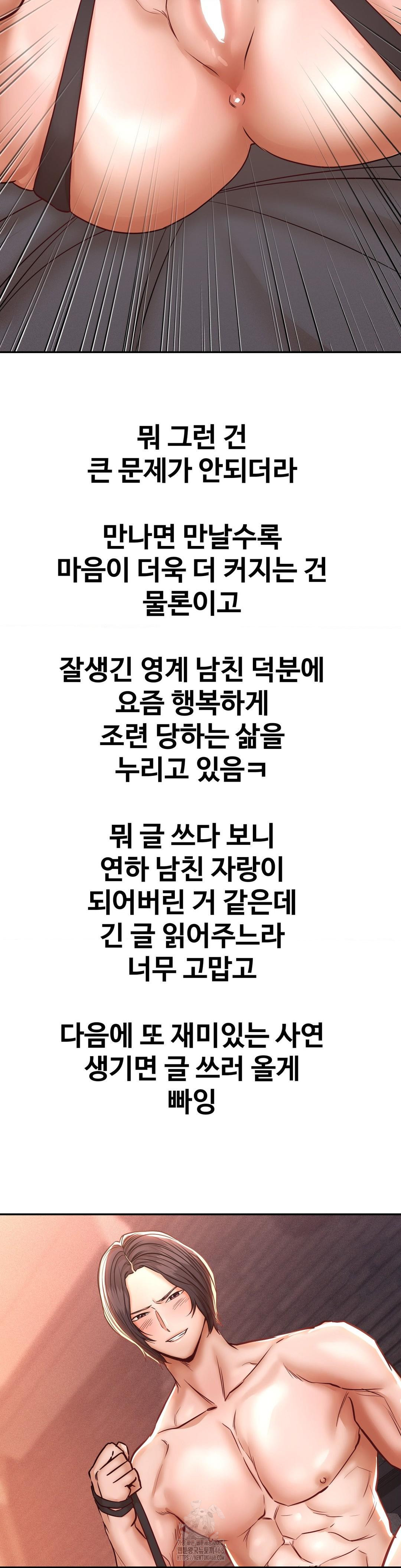 Could it Be True? Raw - Chapter 130 Page 13