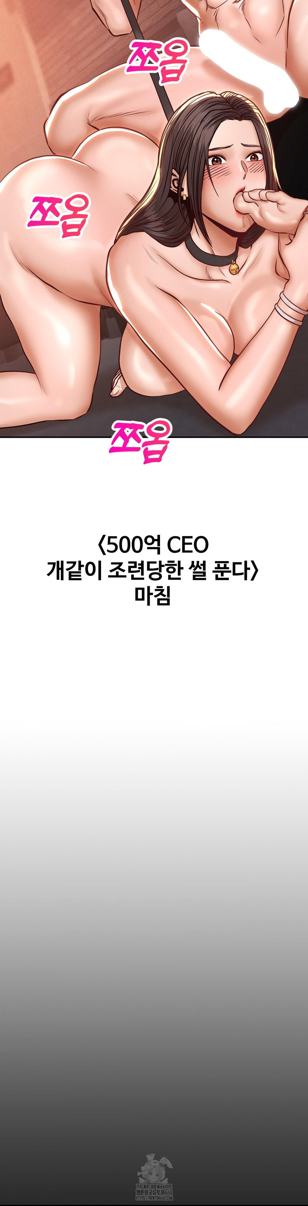 Could it Be True? Raw - Chapter 130 Page 14