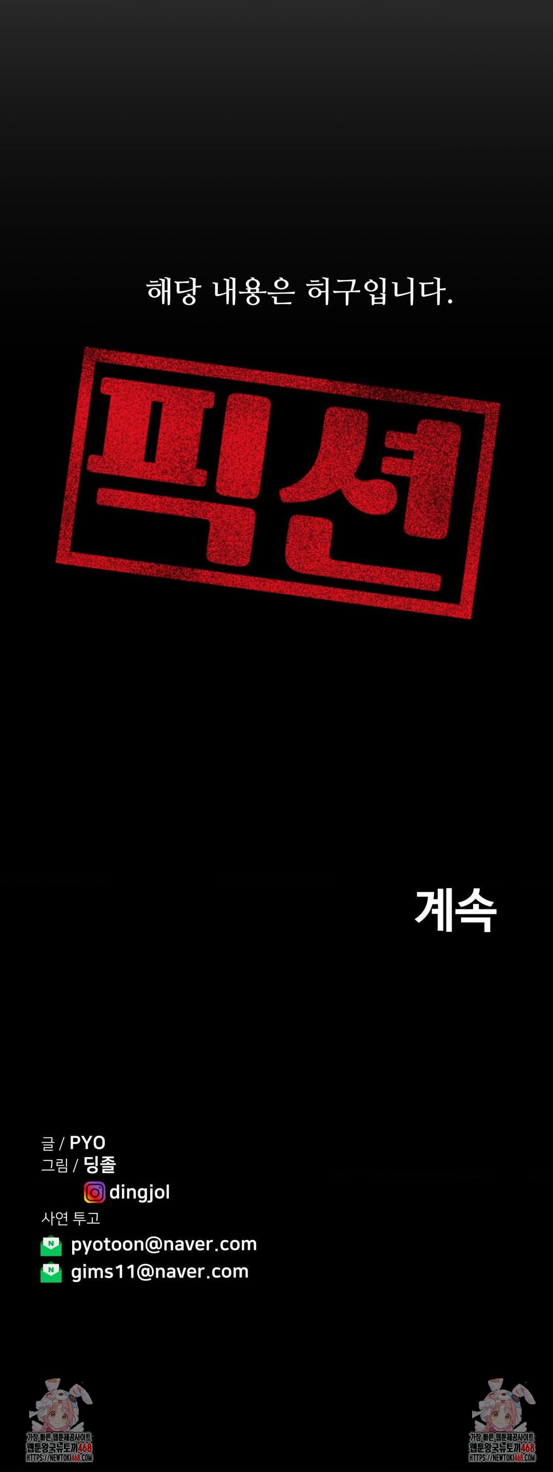 Could it Be True? Raw - Chapter 130 Page 15