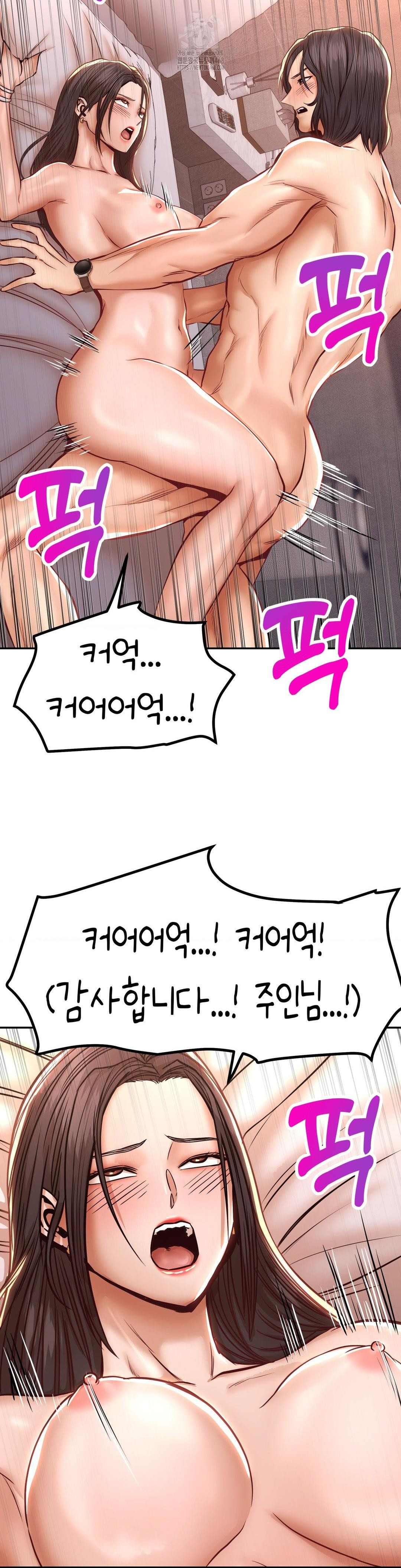 Could it Be True? Raw - Chapter 130 Page 3